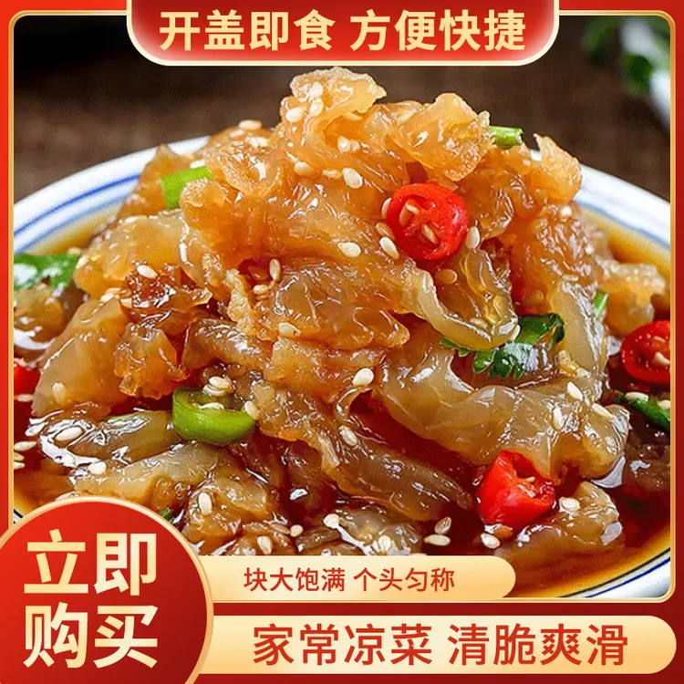 【工厂直发】精品海蜇头酸辣开罐即食罐装无沙新鲜海蛰下酒凉拌菜
