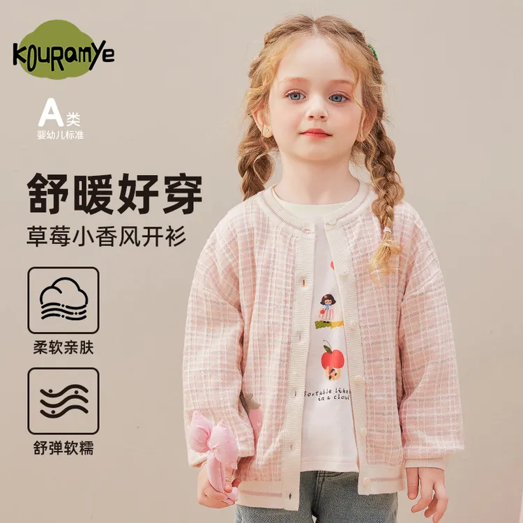 酷娃米2025秋季新款儿童毛衣中小女童时尚草莓小香风圆领开衫4586