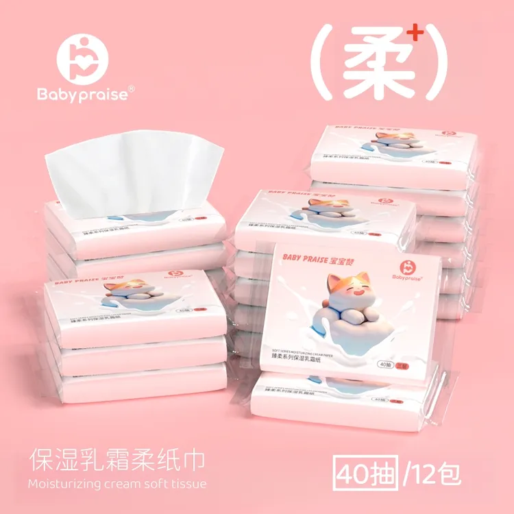 宝宝赞babypraise婴儿保湿柔润纸巾宝宝专用乳霜纸云柔巾便携40抽