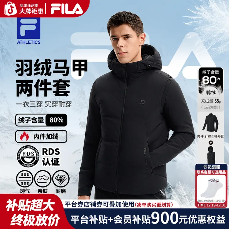FILA斐乐年终促【黑标羽绒套装】男款冬季外套商务加绒马夹保暖两件