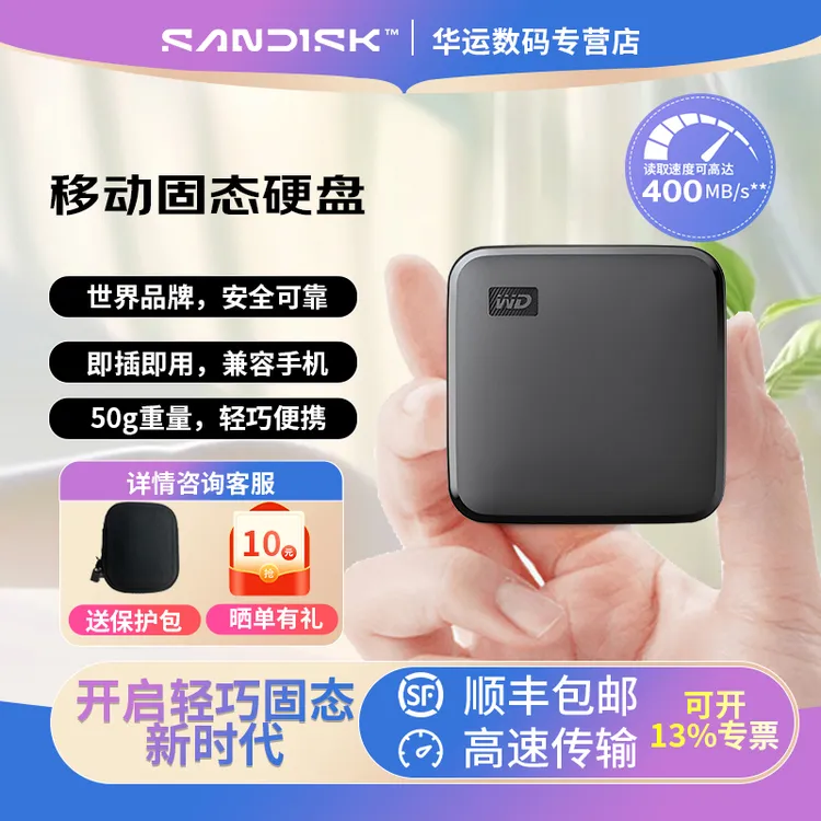 元素se移动固态硬盘定制1T2T便携手机电脑两用直连即插即用