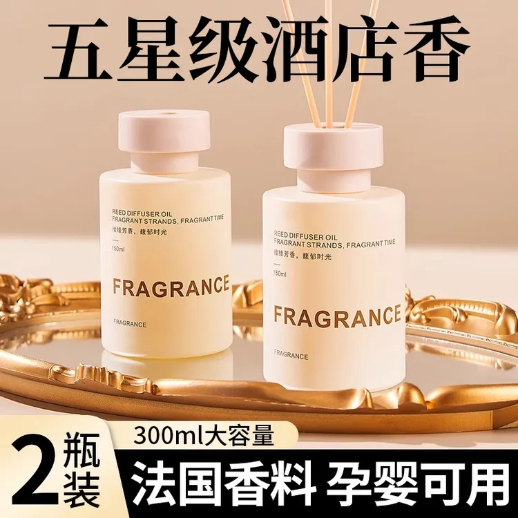 希尔顿酒店香薰五星级高级房间香水卧室持久留香厕所除臭室内香氛