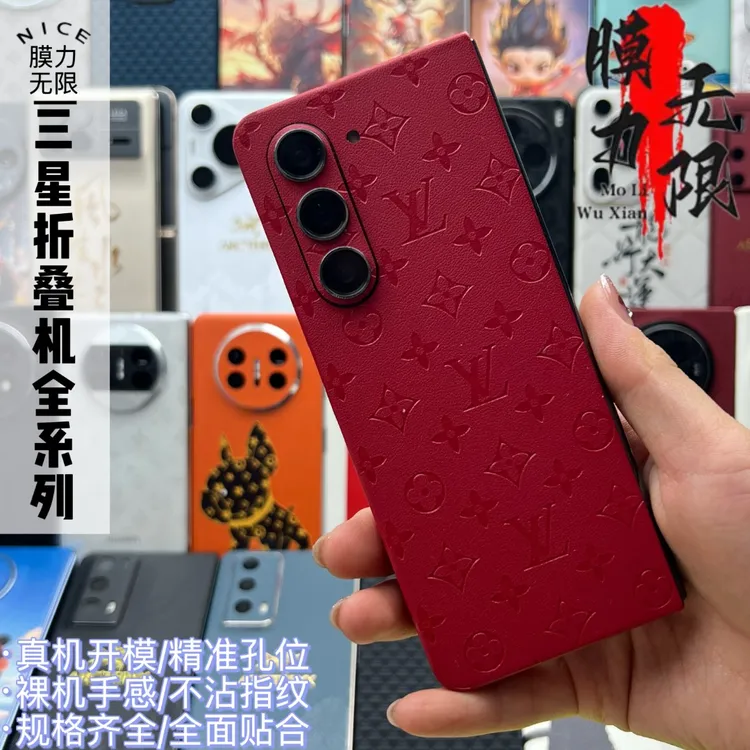 拍一发二三星【W24/FoId5/W23/FoId4】手机全包膜