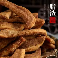 【岛城鹏程】老味道脂渣散条 香脆可口 到手100g/包