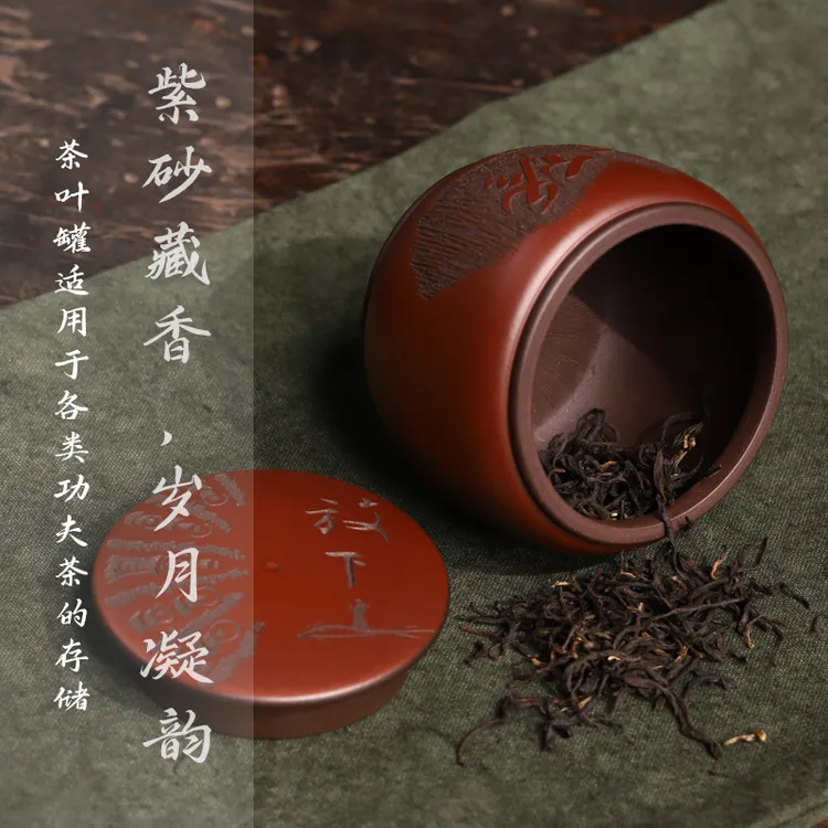 宜兴紫砂 | 仇峰  放下 静悟 修行粉浆紫砂茶罐  储茶罐