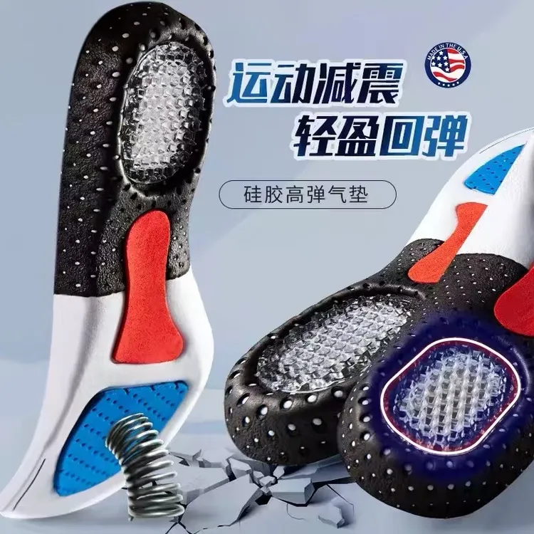 【入伍必备】运动跑步【2双鞋垫】（正品保证）弹力防受伤减震高弹