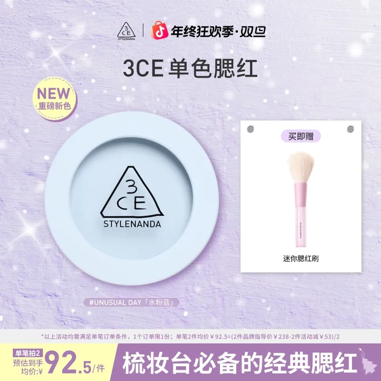 【官方旗舰】3CE单色腮红 裸粉色裸米色膨胀收缩色橄榄皮彩妆