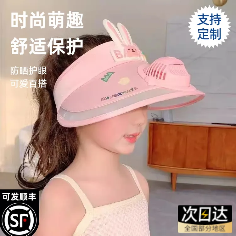 带风扇儿童帽子夏季防晒男女童防紫外线大檐空顶太阳帽宝宝遮阳帽