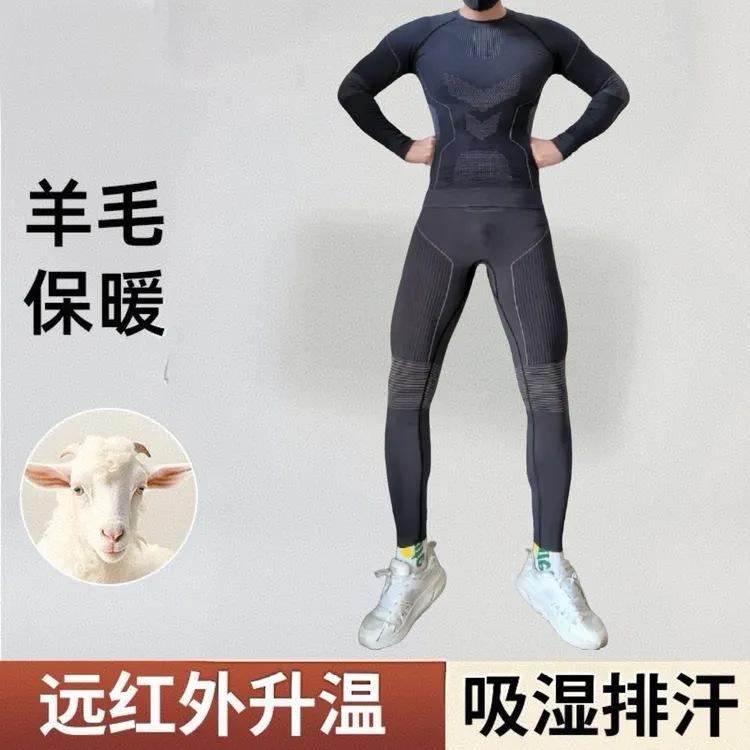 秋冬滑雪速干衣男士户外骑行吸湿排汗防风保暖运动套装健身打底