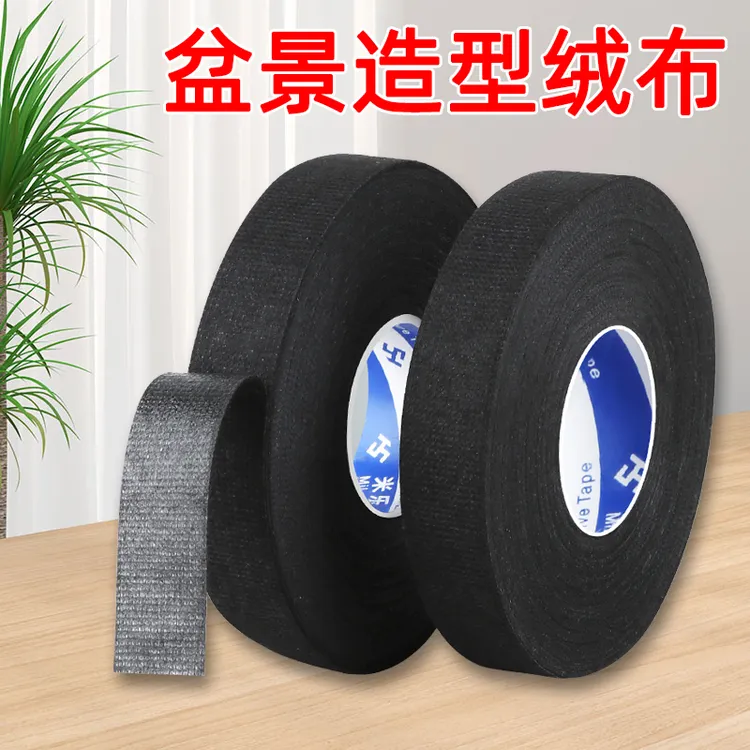 盆景造型黑布盆栽鸭脚木造型专用绒布带花卉园艺保湿愈合包枝胶带