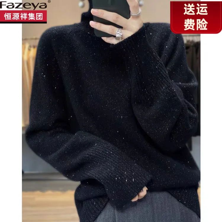 恒源祥集团彩羊秋冬高领亮丝羊毛衫女宽松加厚套头毛衣针织衫打底