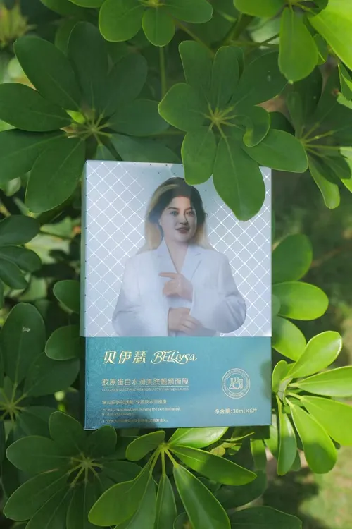 贝伊瑟胶原蛋白水润面膜 护肤 补水 保湿 滋润 美肤