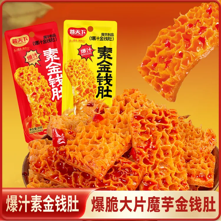 魔芋金钱肚火锅麻酱野草风味素毛肚素金钱肚大片杨弋和讲真魔芋素