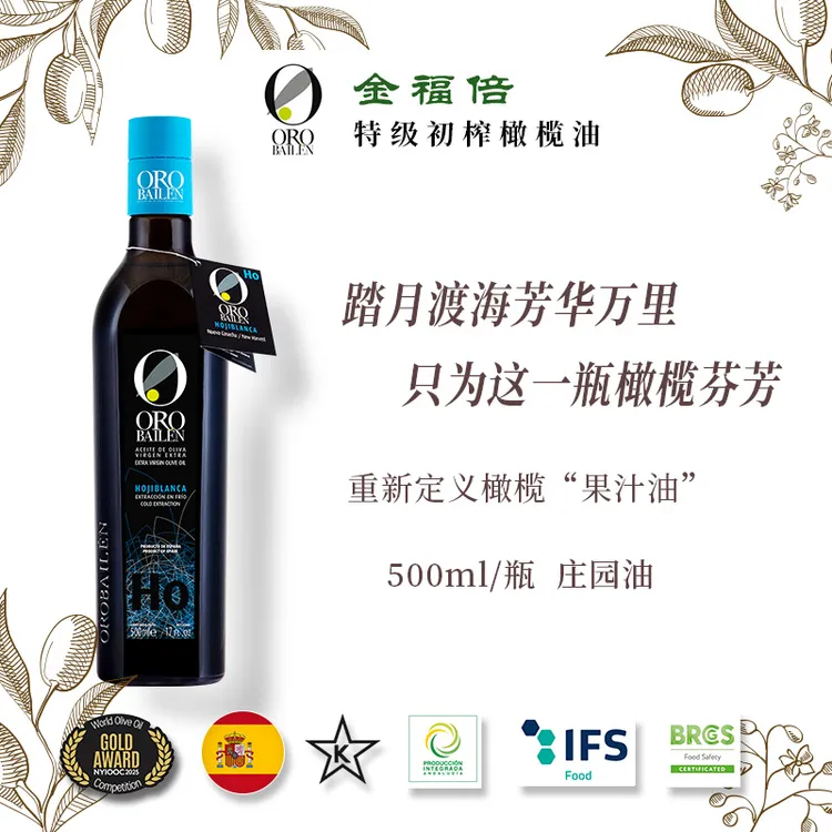 ORO金福倍特级初榨橄榄油白叶系列单一果种500ml