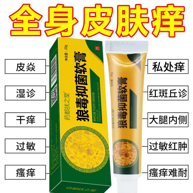 止痒王针对各种皮肤私处瘙痒