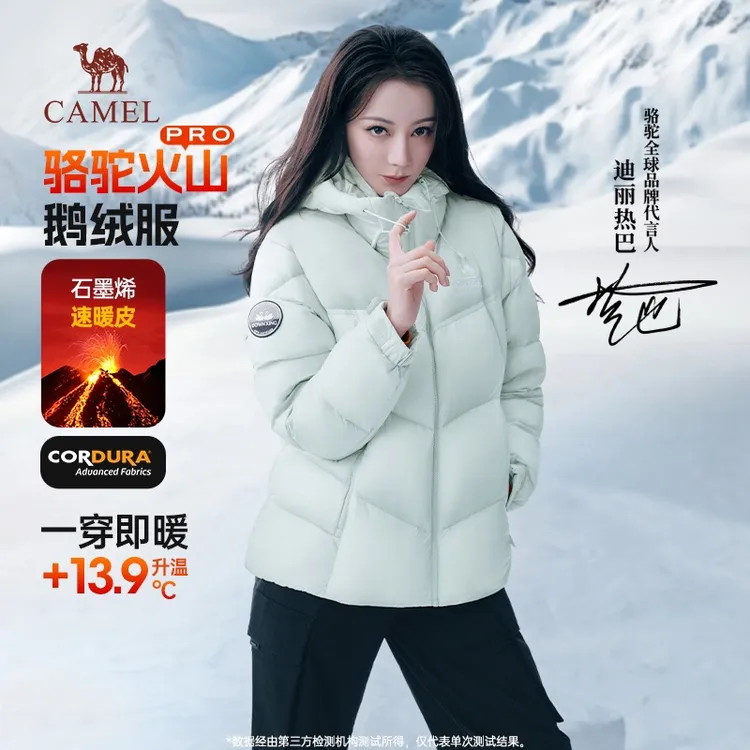 【热巴同款丨骆驼火山PRO鹅绒服】3A抗菌加厚保暖羽绒面包服女外套