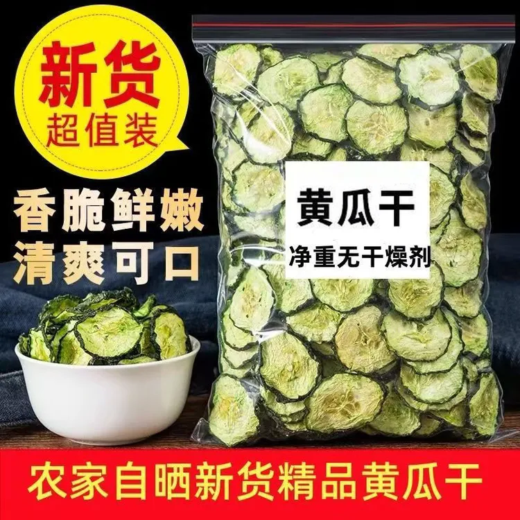 黄瓜干干货农家自制干菜干黄瓜片黄瓜钱新货黄瓜皮东北特产