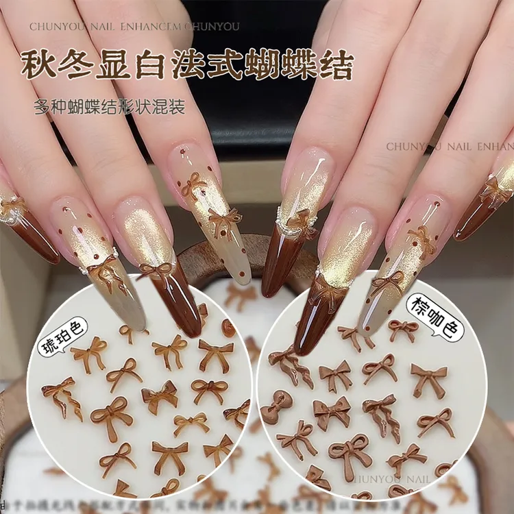 s美拉德迷你蝴蝶结法式蝴蝶结秋冬爆款深咖小领结蝴蝶结指甲配钻