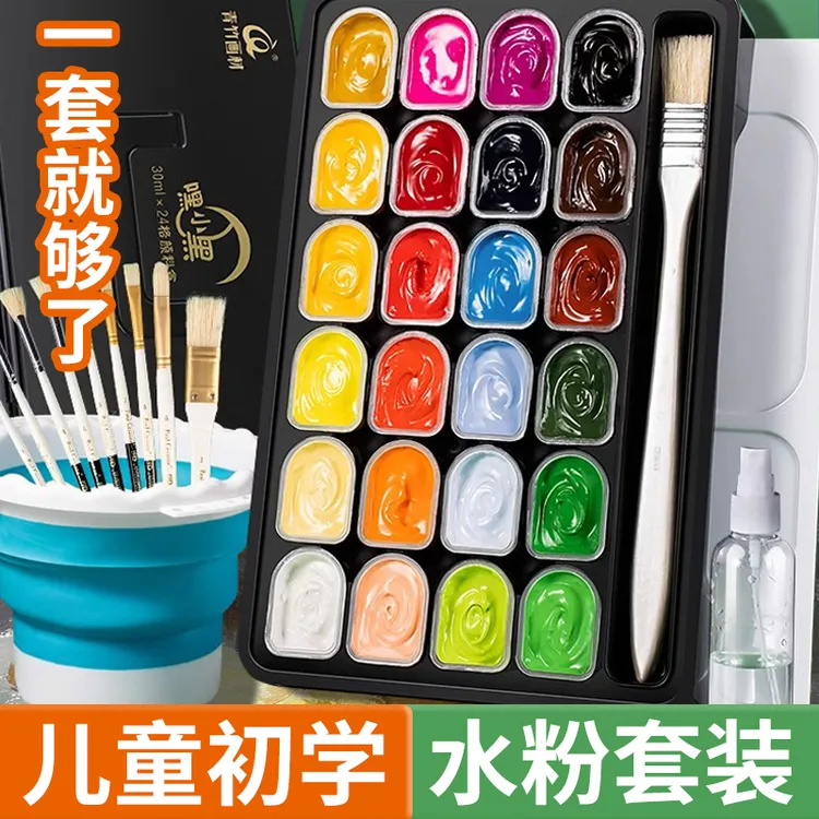 知启青竹水粉颜料美术生专用24色30ml40色果冻颜料套装学生初学者