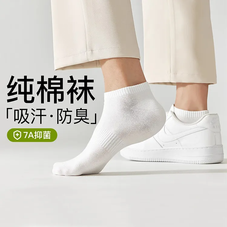 纯棉四季袜防臭透气纯色吸汗短中筒袜白色薄款中筒男袜男士短袜