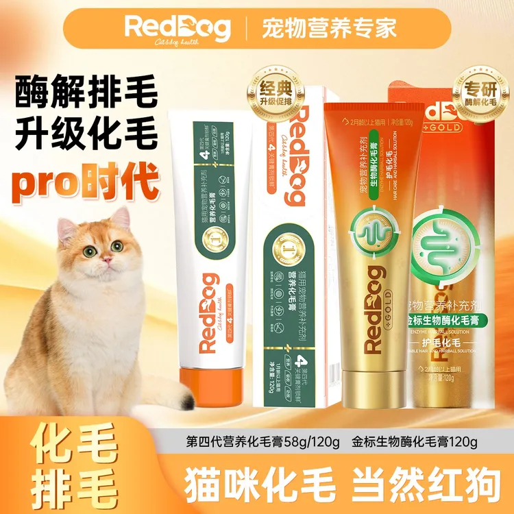 【养宠好物】红狗猫化毛膏猫咪专用化毛球排毛球推荐宠物排毛营养膏商品图