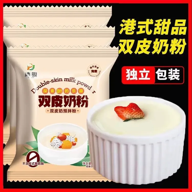 双皮奶粉专用粉家用自制免煮型姜汁撞奶果冻粉做布丁奶冻原料30K