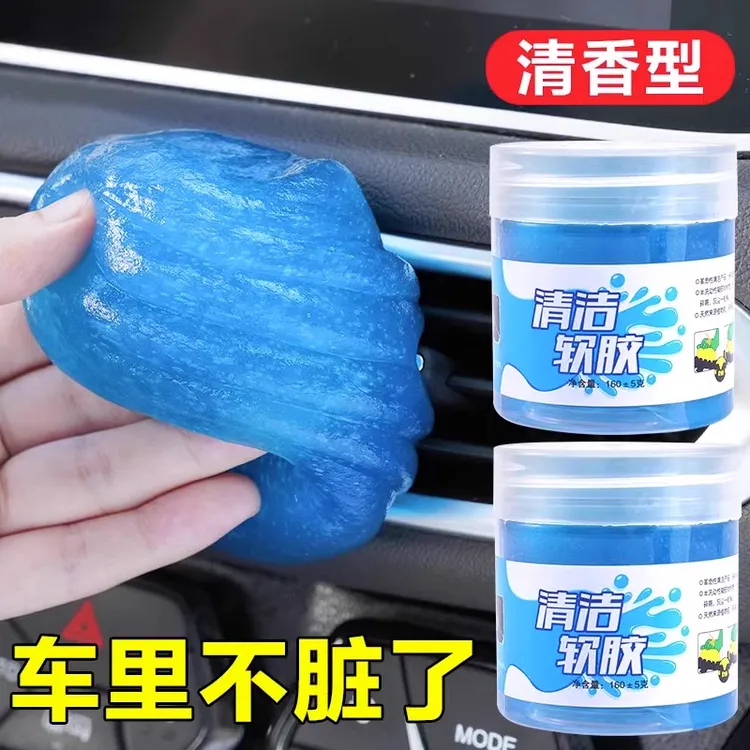清洁软胶多功能除尘清理车载粘灰吸尘泥家庭家用打扫汽车内饰用品