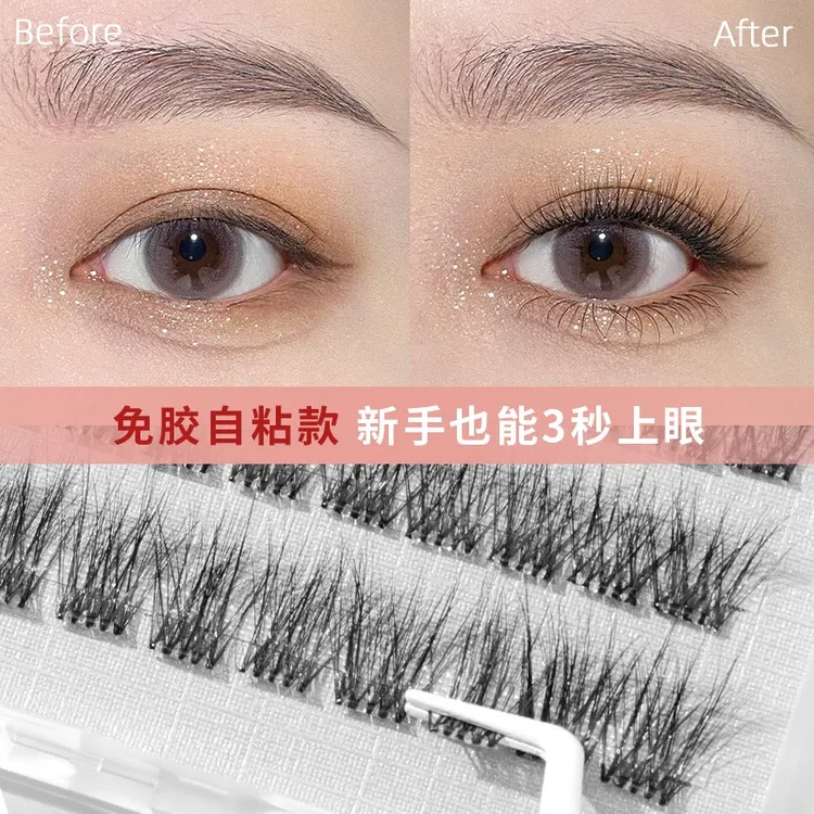 Dark Swan 睫毛免胶自粘假睫毛Flora花影 超自然仿真单簇妈生款