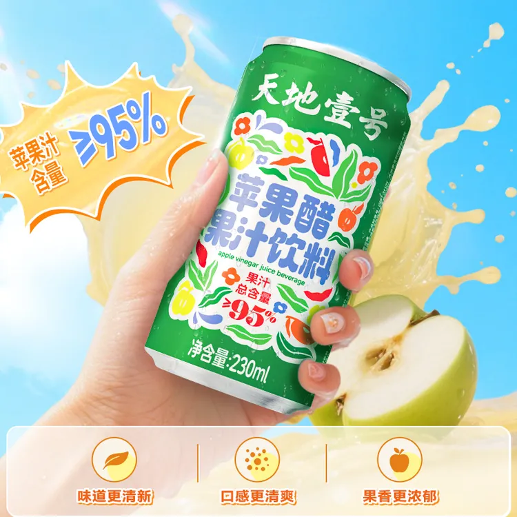 【好喝不贵】天地壹号苹果醋果汁饮品健康好喝酸爽解腻230ml*15罐D