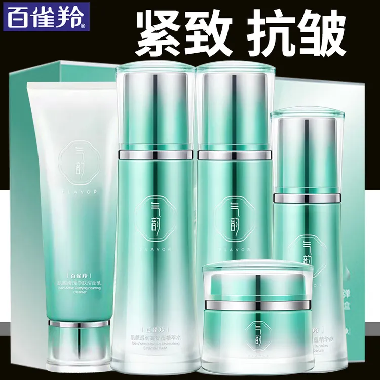 百雀羚套装气韵肌源透润高保湿尊享礼盒洁水乳面霜精华液紧致抗皱