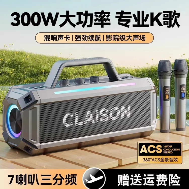柏林之音音响蓝牙音箱300W大功率家用无线高音质户外声卡低音炮