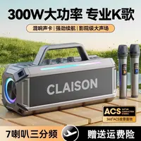 柏林之音音响蓝牙音箱300W大功率家用无线高音质户外声卡低音炮