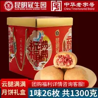 冠生园云腿满满月饼礼盒 云腿月饼礼盒云南火腿月饼中秋送礼