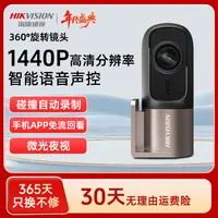 海康威视D1plus行车记录仪  2K超清行驶记录仪星光夜视语音声控