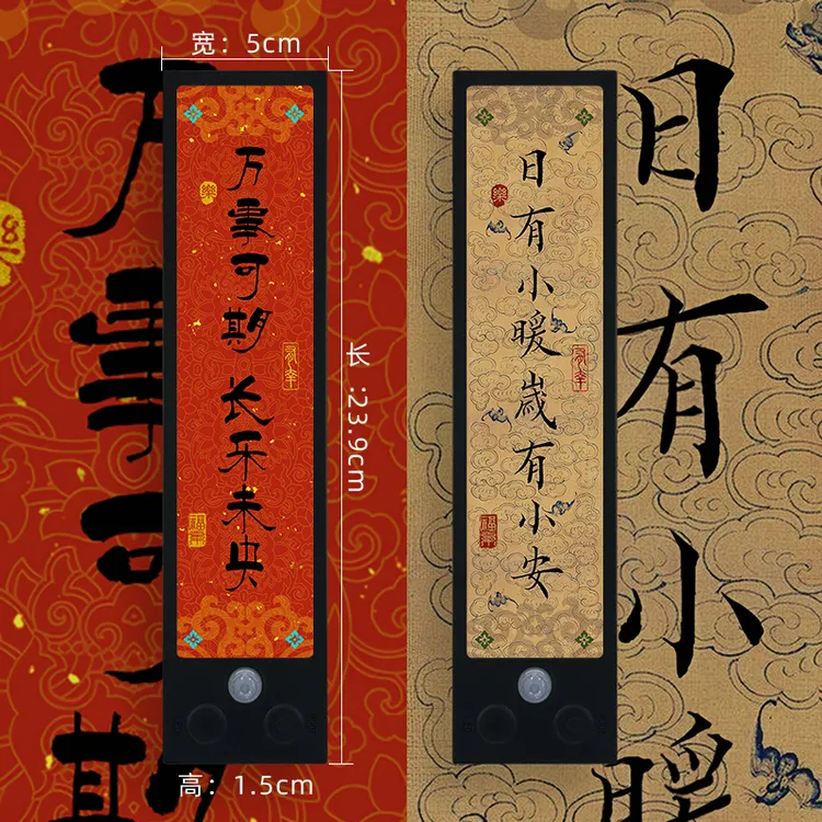新中式充电灯光画 创意礼品夜灯摆件 免打孔挂墙感应可调节光感灯