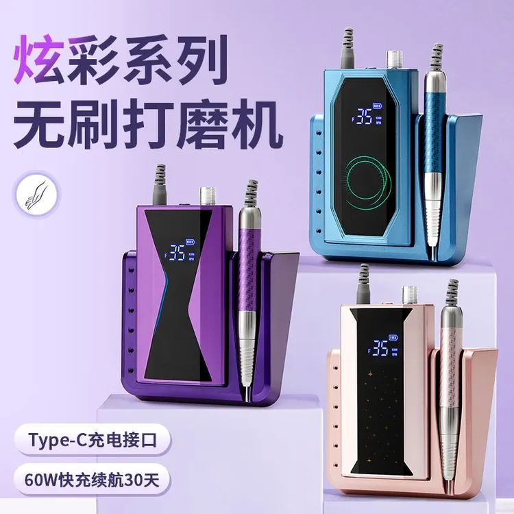 CometNails便携无刷高转速全自动低噪音高转速打磨美甲美甲打磨机