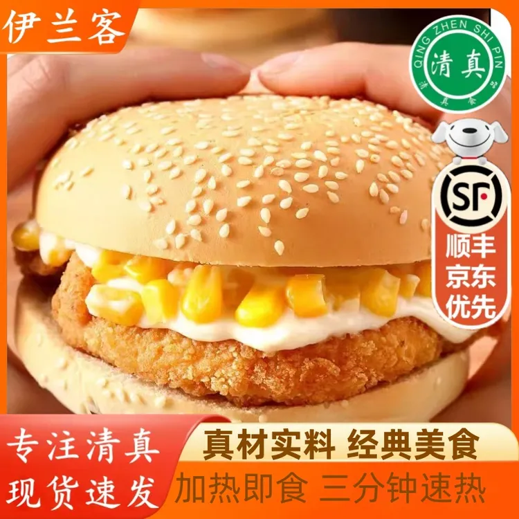 清真河南认赐鸡腿堡冷冻半成品西餐汉堡食材 袋装140g 早餐包邮