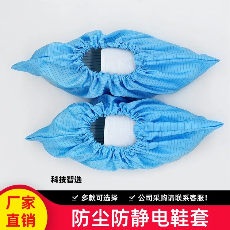 防静电鞋无尘鞋 蓝色鞋套白色软底鞋套无尘车间防尘鞋套厂家直销