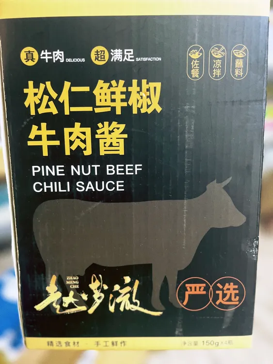 赵梦澈松仁鲜椒牛肉酱150克/瓶*4瓶礼盒装效期2025.07.25