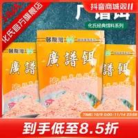 一味官方旗舰店广谱饵野钓专用鲫鱼鲤鱼鲢鳙综合钓饵化绍新饵料