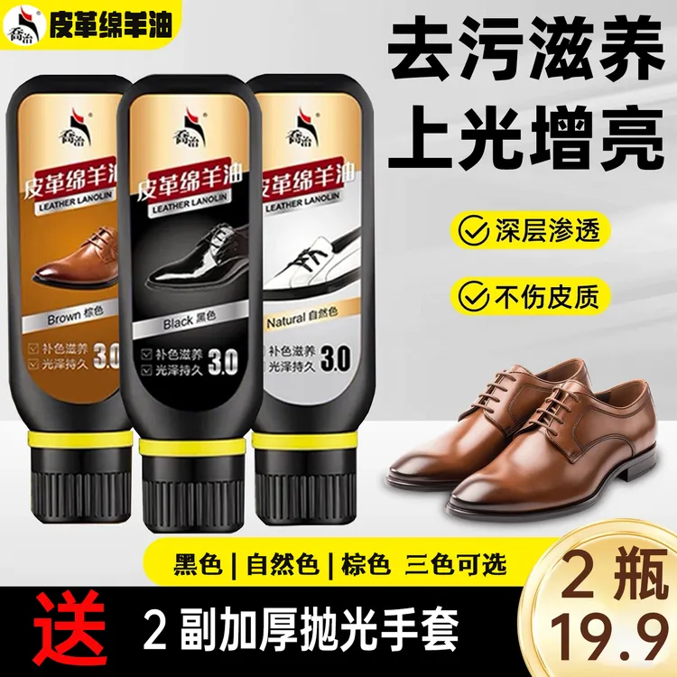 正品乔治真皮保养鞋油黑色皮鞋油棕色无色擦皮鞋保养油修复皮鞋油