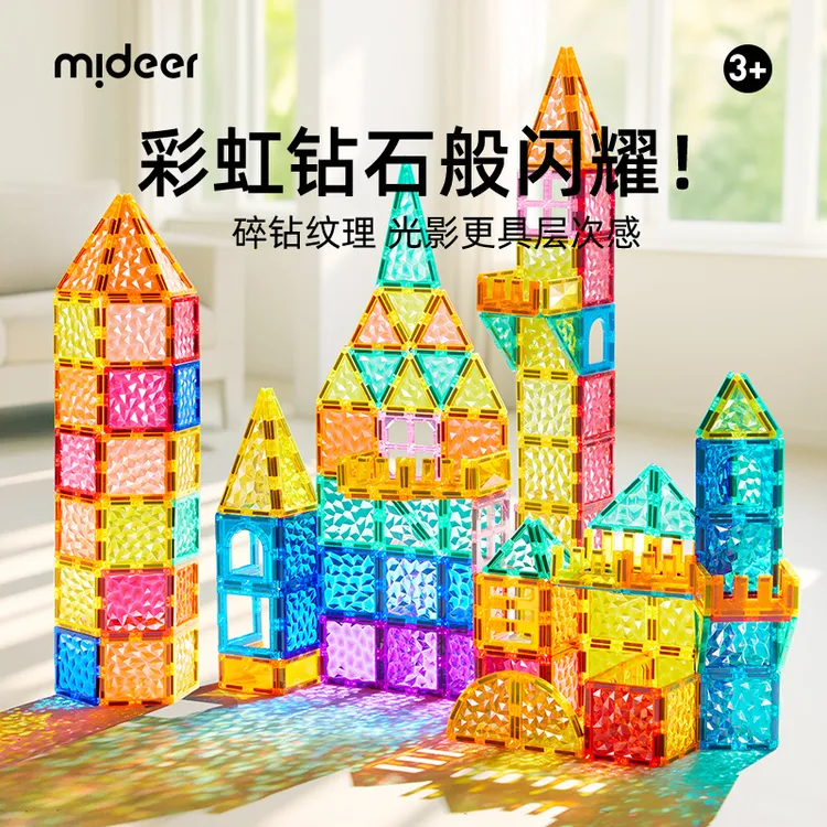 mideer弥鹿炫彩晶钻彩窗磁力片儿童磁性建构积木益智玩具礼物