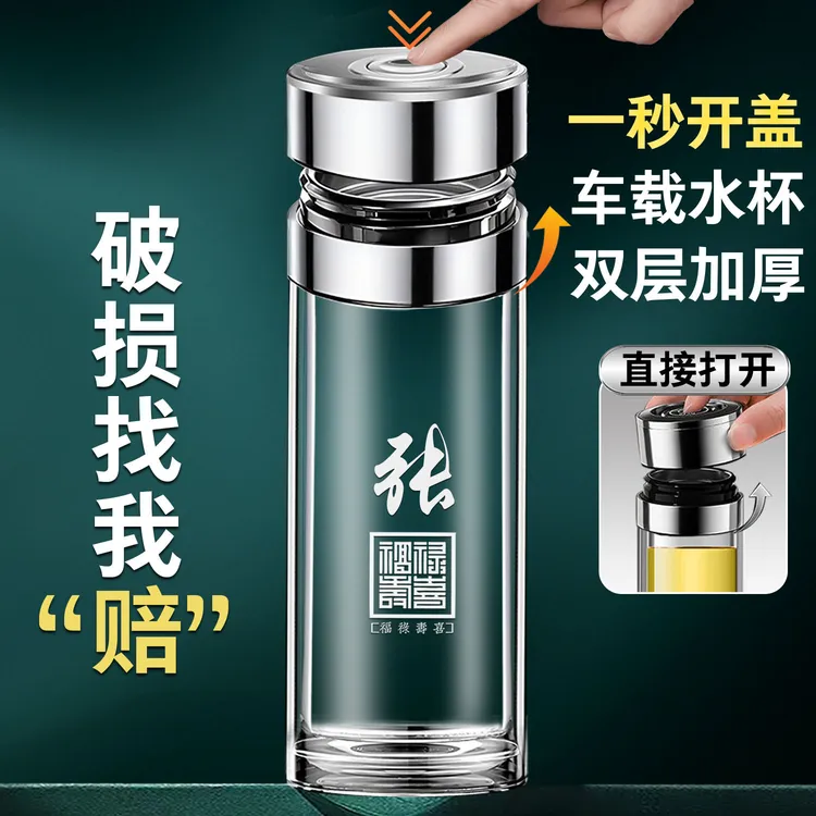 全钢速开杯便携双层一键开盖玻璃杯车载办公茶水分离杯男士水杯子