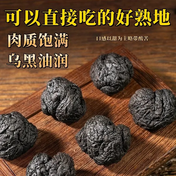 九蒸九晒熟地黄正宗熟地黄泡水泡茶养生茶新货干货