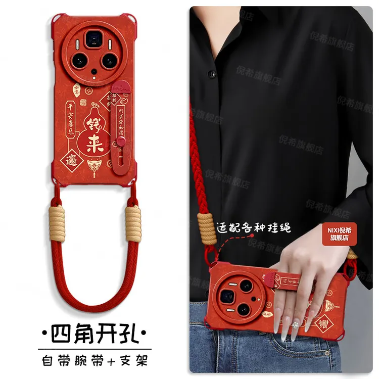 适用华为mate80pro手机壳新款mate70air腕带支架60带挂绳四角防摔