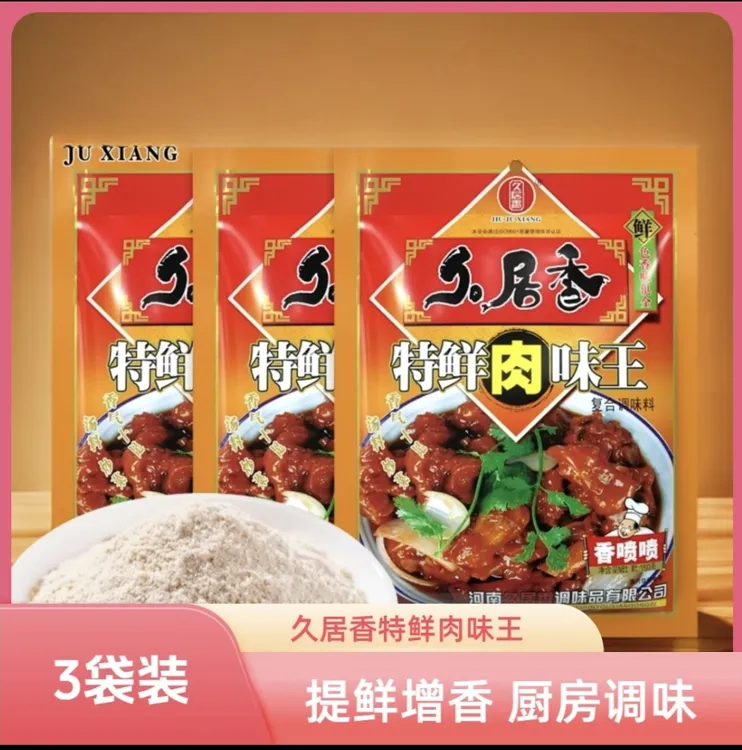 正品久居香特调料鲜肉味王调味料炒菜煲汤调馅河粉广东正宗河粉