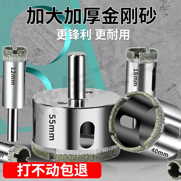 聚联工聚玻璃开孔器加厚专用瓷砖大理石磁金刚钻手电钻转多用打孔