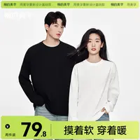 「棉的美学」230g纯棉长袖~秋冬休闲百搭打底纯色长袖t恤男女同款