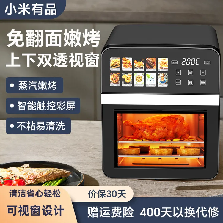 小米有品2025新款空气炸锅烤箱一体机家商用多功能可视触屏大容量