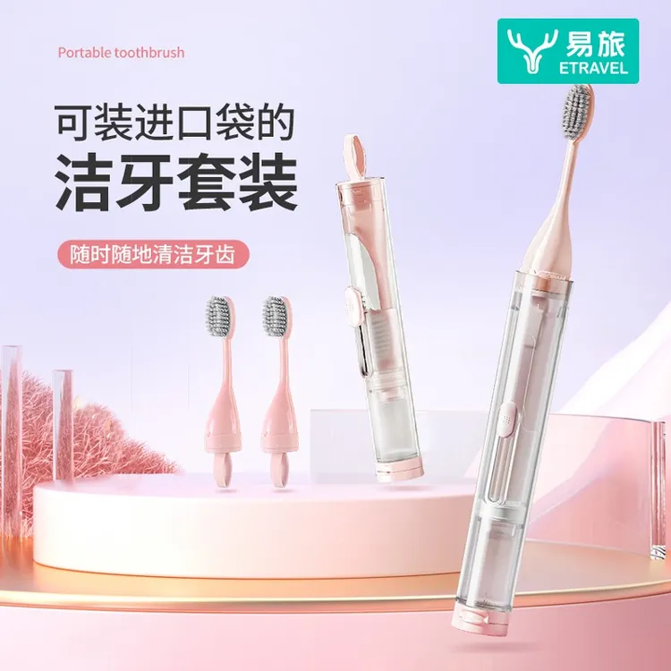牙刷套装便携牙膏牙刷一体折叠牙刷套装旅游神器出差酒店宾馆
